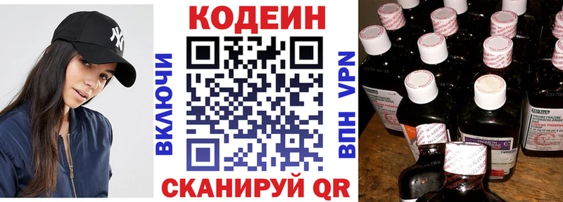 shop формула  omg маркетплейс  Кодеиновый сироп Lean напиток Lean (лин)  Чусовой  сколько стоит 