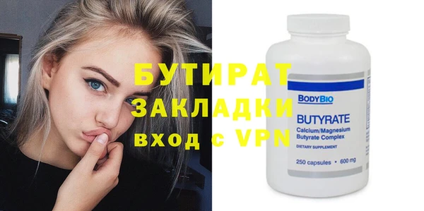 стафф Балахна