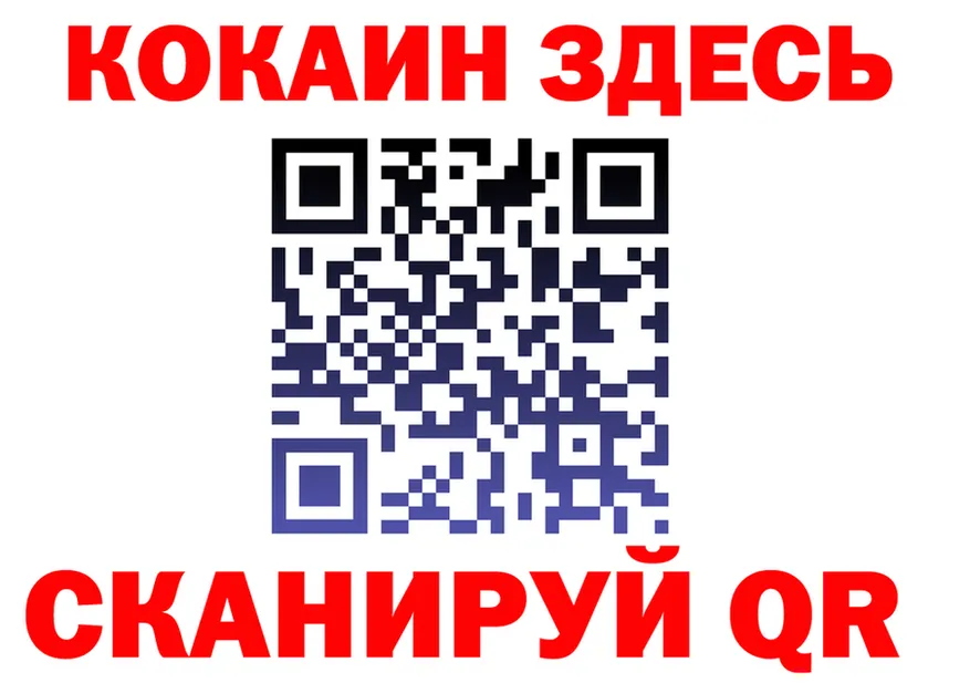 Кокаин 99% зеркало даркнет kraken Чусовой