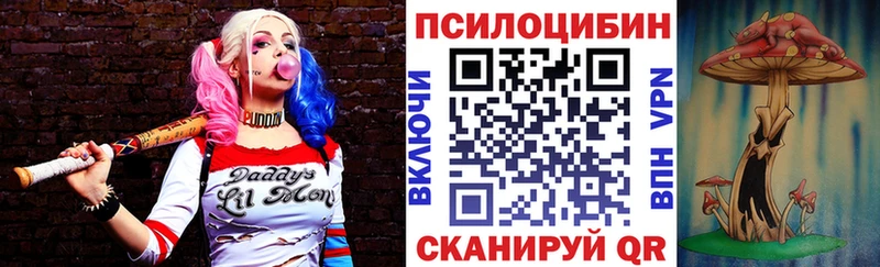 Псилоцибиновые грибы мухоморы  Чусовой 